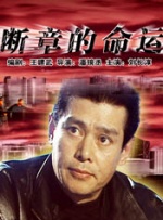 高清中文字幕视频在线播